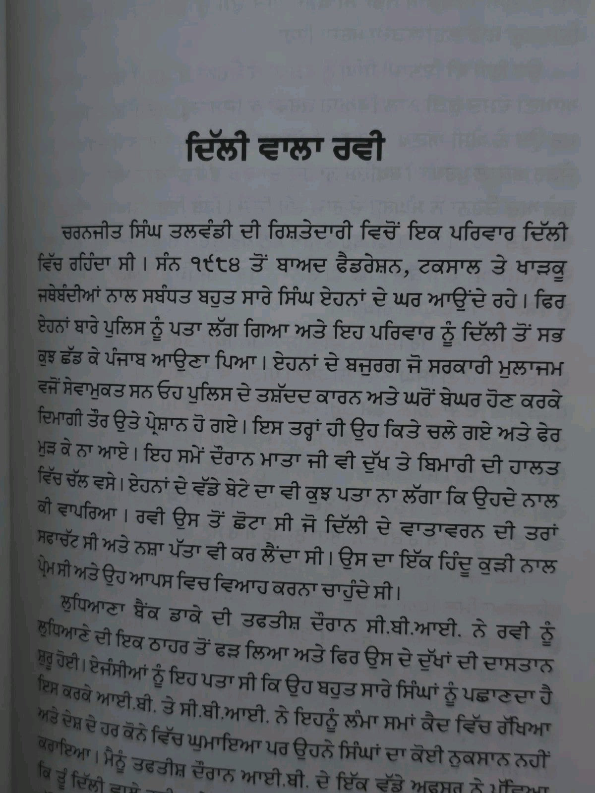 Kharkoo Sangharsh Di Sakhi Daljeet Singh Punjabi Gurmukhi Sikh History Book MD67