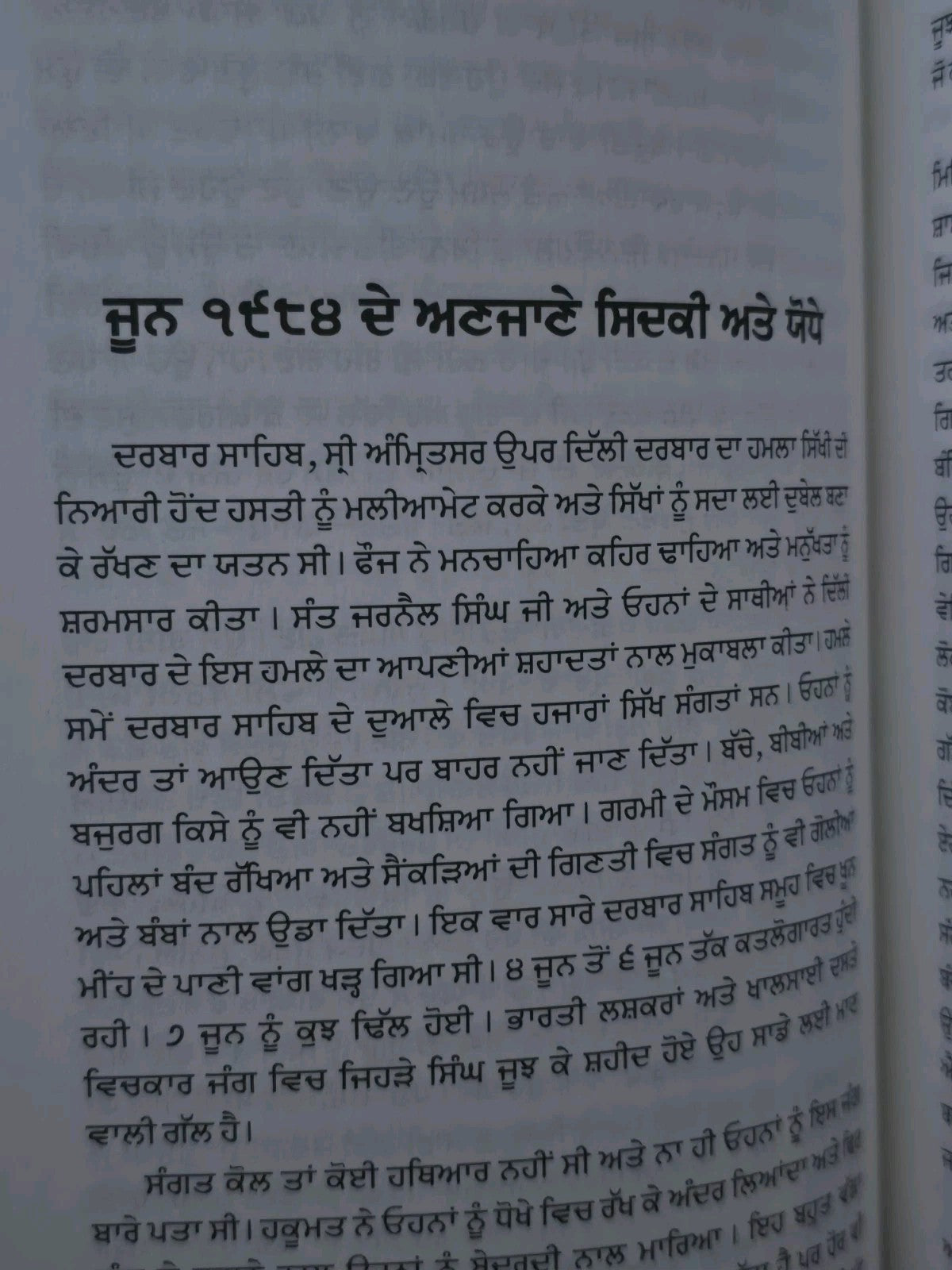 Kharkoo Sangharsh Di Sakhi Daljeet Singh Punjabi Gurmukhi Sikh History Book MD67