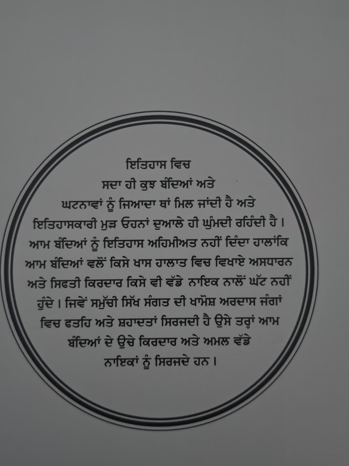 Kharkoo Sangharsh Di Sakhi Daljeet Singh Punjabi Gurmukhi Sikh History Book MD67