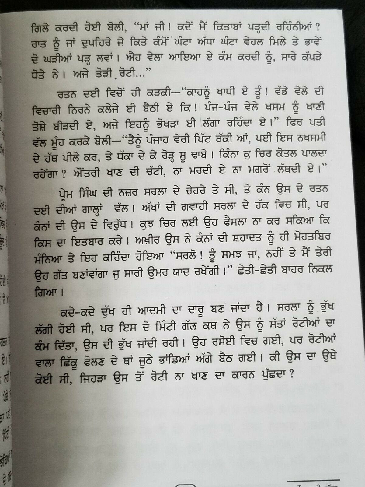 Fauladi Phul Punjabi Novel Nanak Singh Gurmukhi Literature Book Indian Panjabi B67