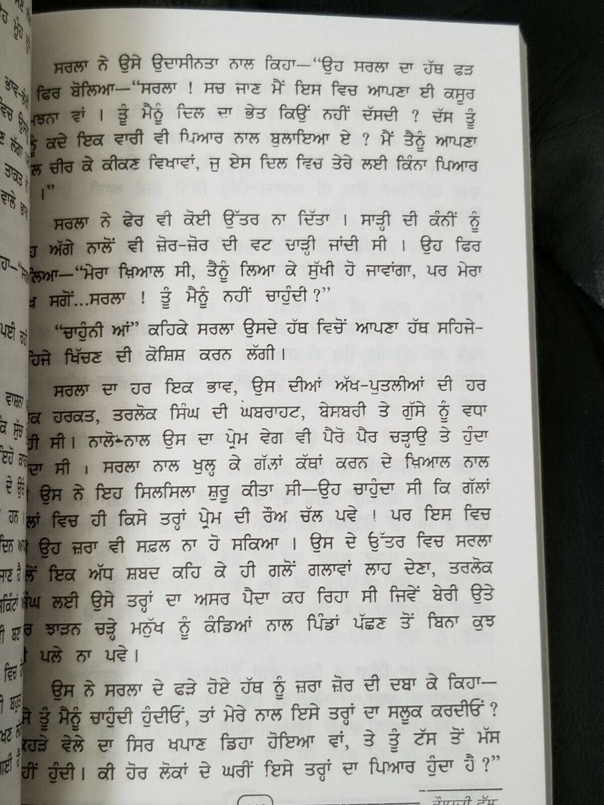 Fauladi Phul Punjabi Novel Nanak Singh Gurmukhi Literature Book Indian Panjabi B67