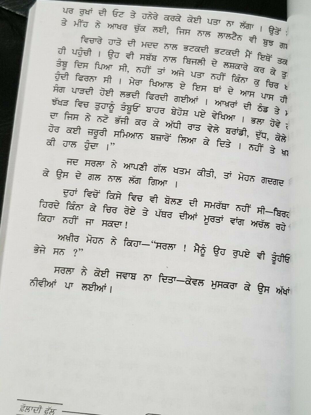 Fauladi Phul Punjabi Novel Nanak Singh Gurmukhi Literature Book Indian Panjabi B67