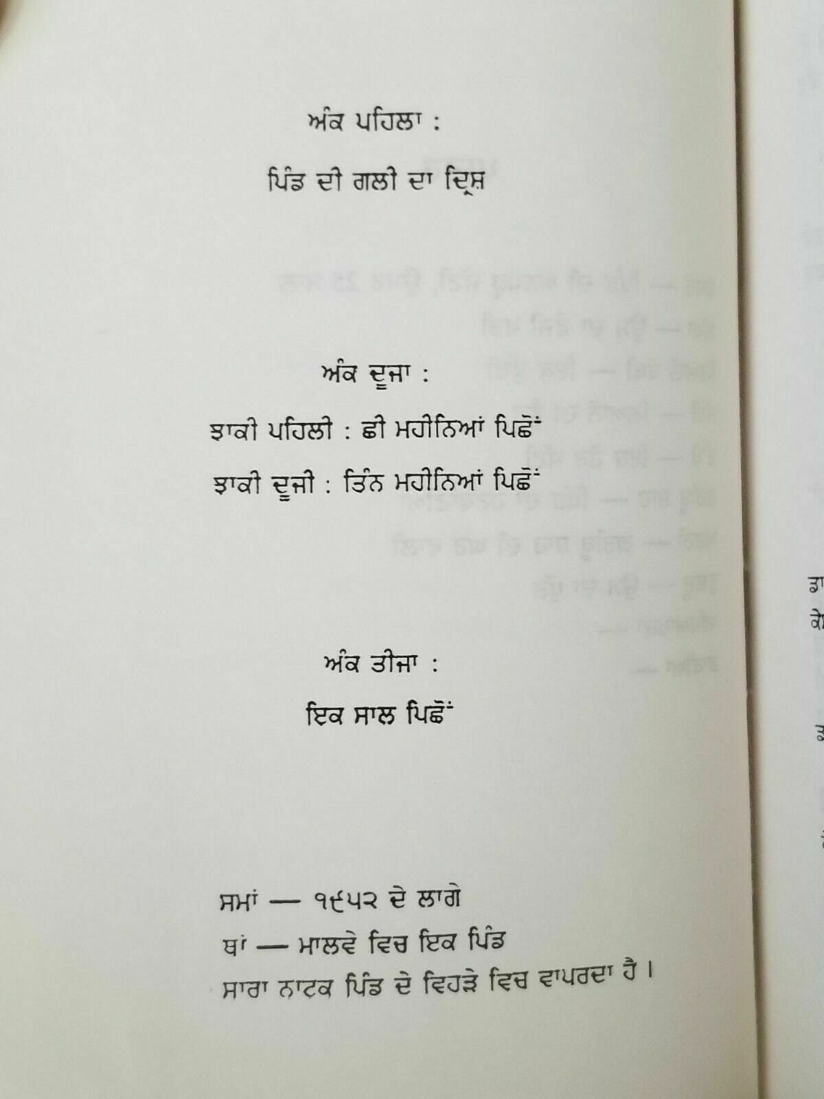 Kesro village life stage drama punjabi reading book by balwant gargi panjabi b20