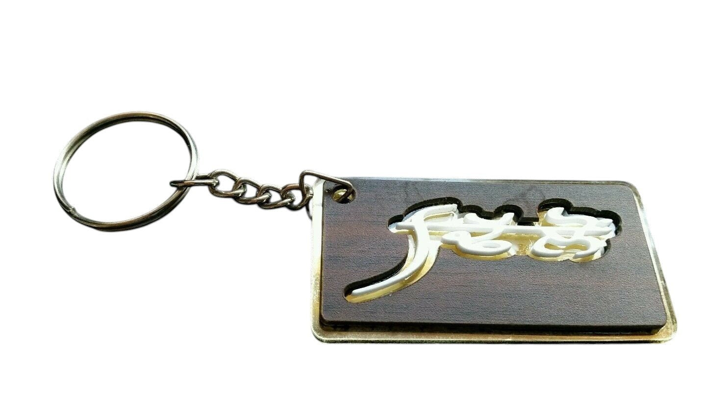 Punjabi Dhillon Surname Keyring Gurmukhi Family Name Key Chain Sikh Panjabi Gift UK