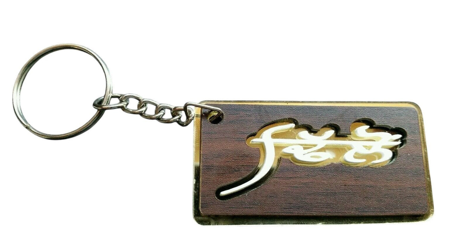 Punjabi Dhillon Surname Keyring Gurmukhi Family Name Key Chain Sikh Panjabi Gift UK