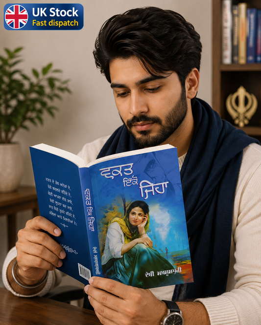 Waqt Ikko Jeha Poetry Book by Debi Makhsoospuri Punjabi Gurmukhi Panjabi Shayari