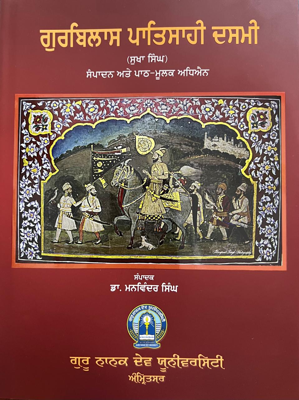 Gurbilas Patshahi Dasmin Tenth Guru Bhai Sukha Singh Punjabi Gurmukhi Book GG Panjabi Dr. Manvinder Singh
