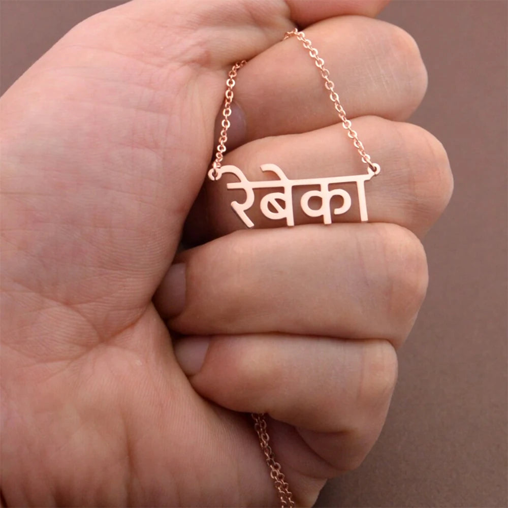 Hindi Personalized Name Necklace Religion Faith Sanskrit Stainless