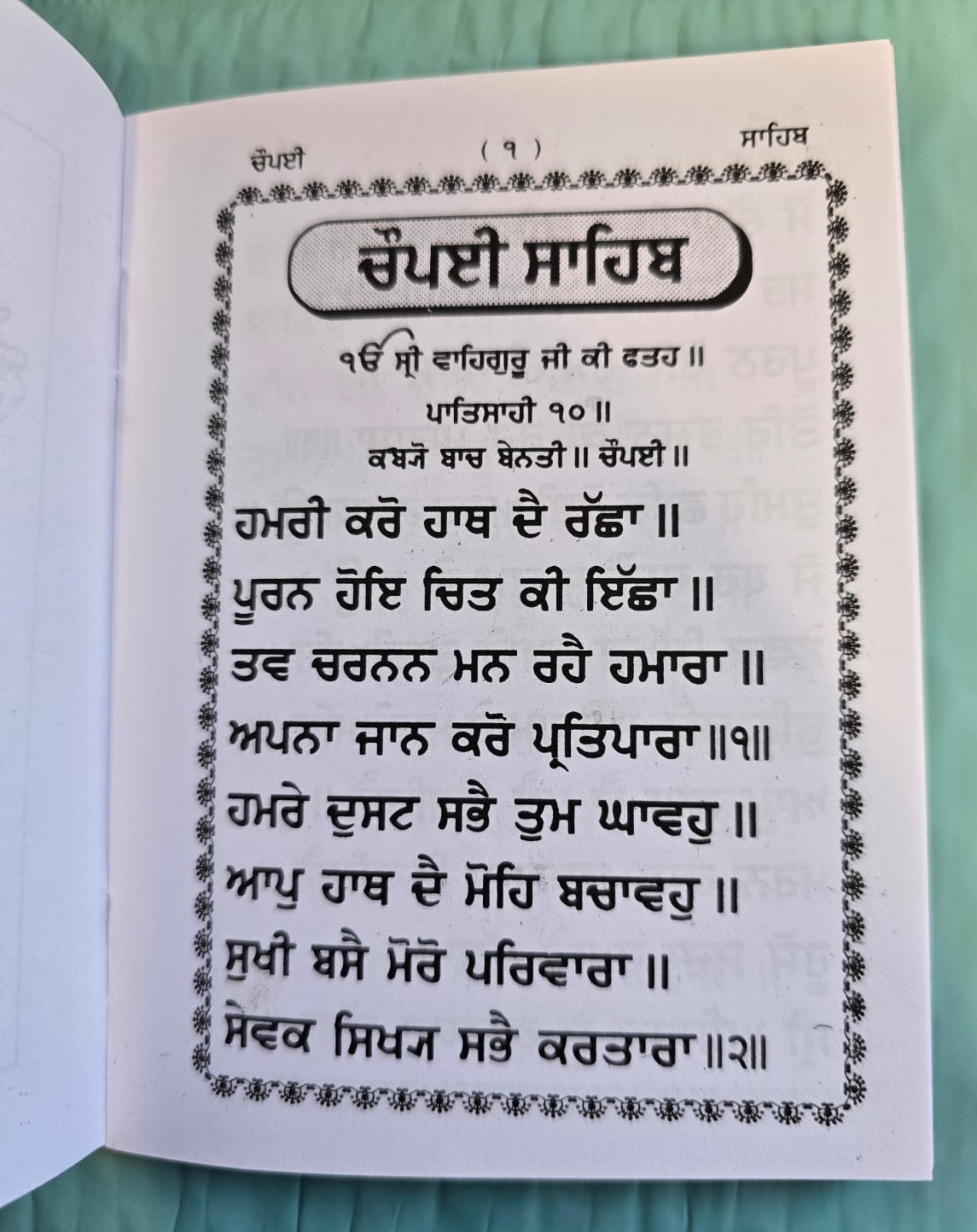 Sikh Chaupai Sahib Chaupayee Sahib Ji Gutka book Punjabi 11 Copies