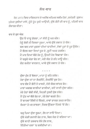Dhawan Delhi De Kingrey punjabi novel literature panjabi book baldev singh b21