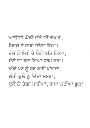 Dhawan Delhi De Kingrey punjabi novel literature panjabi book baldev singh b21