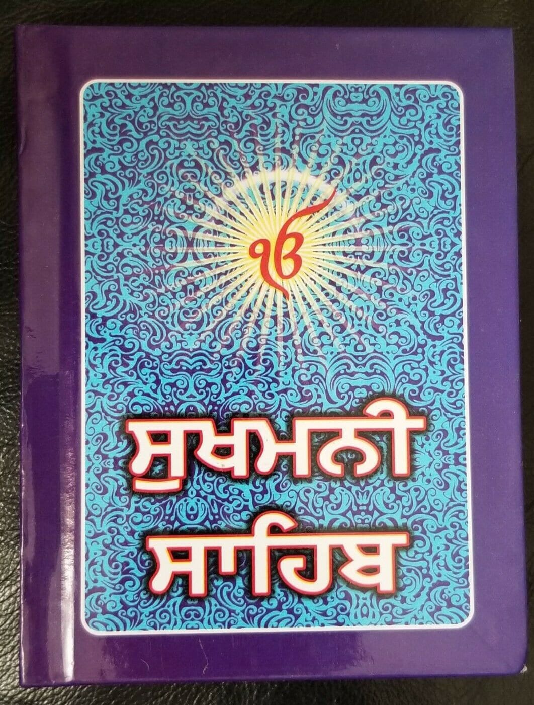 Sikh Pocket Gutka Sukhmani Sahib Banis Sukhmanee in Punjabi Gurmukhi holy book A