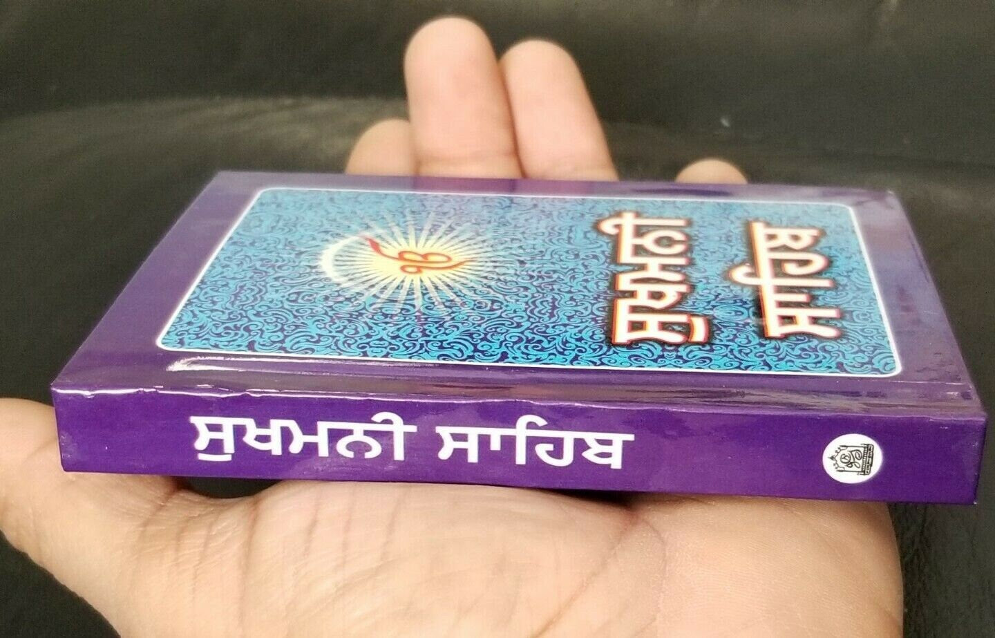 Sikh Pocket Gutka Sukhmani Sahib Banis Sukhmanee in Punjabi Gurmukhi holy book A