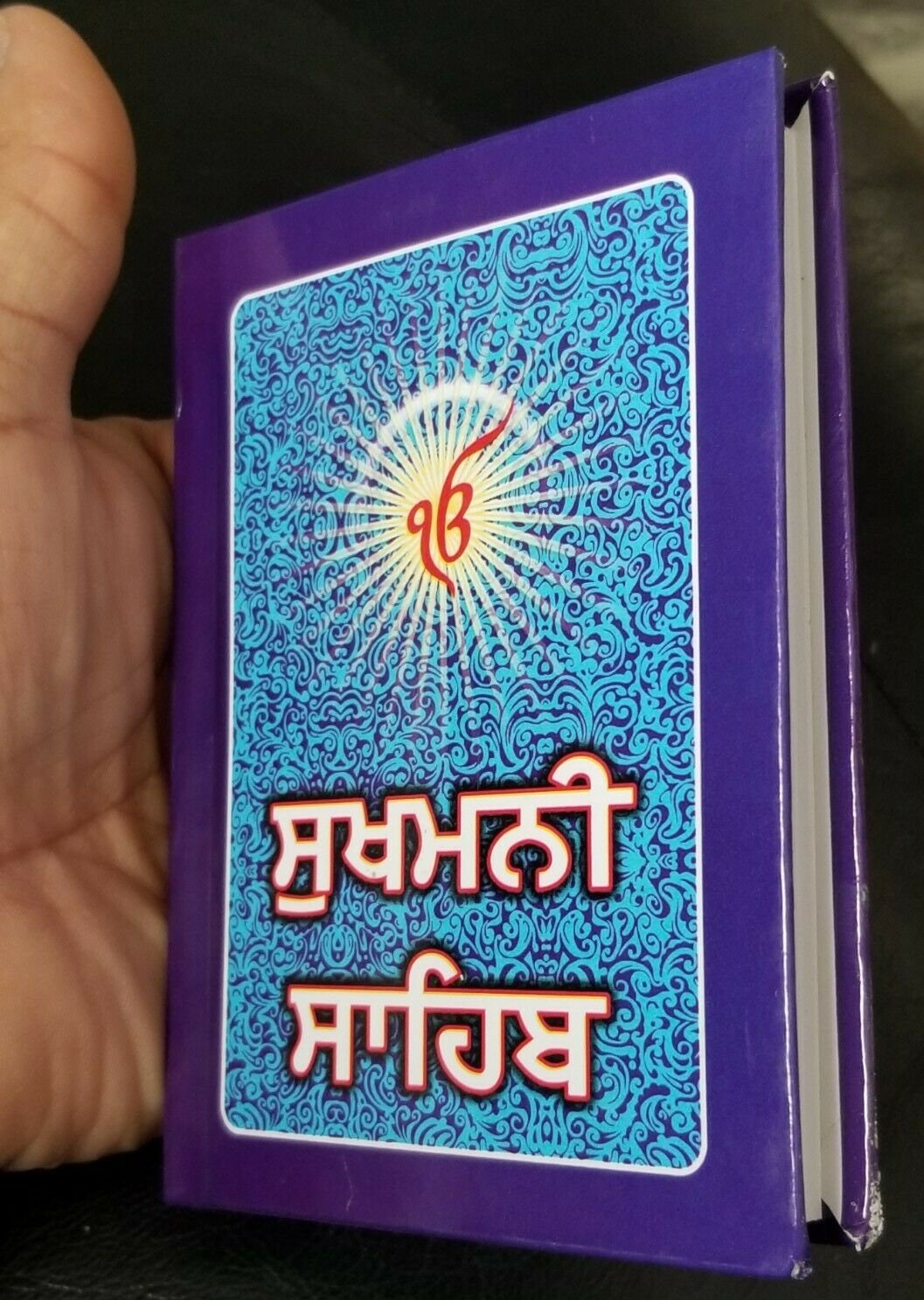 Sikh Pocket Gutka Sukhmani Sahib Banis Sukhmanee in Punjabi Gurmukhi holy book A