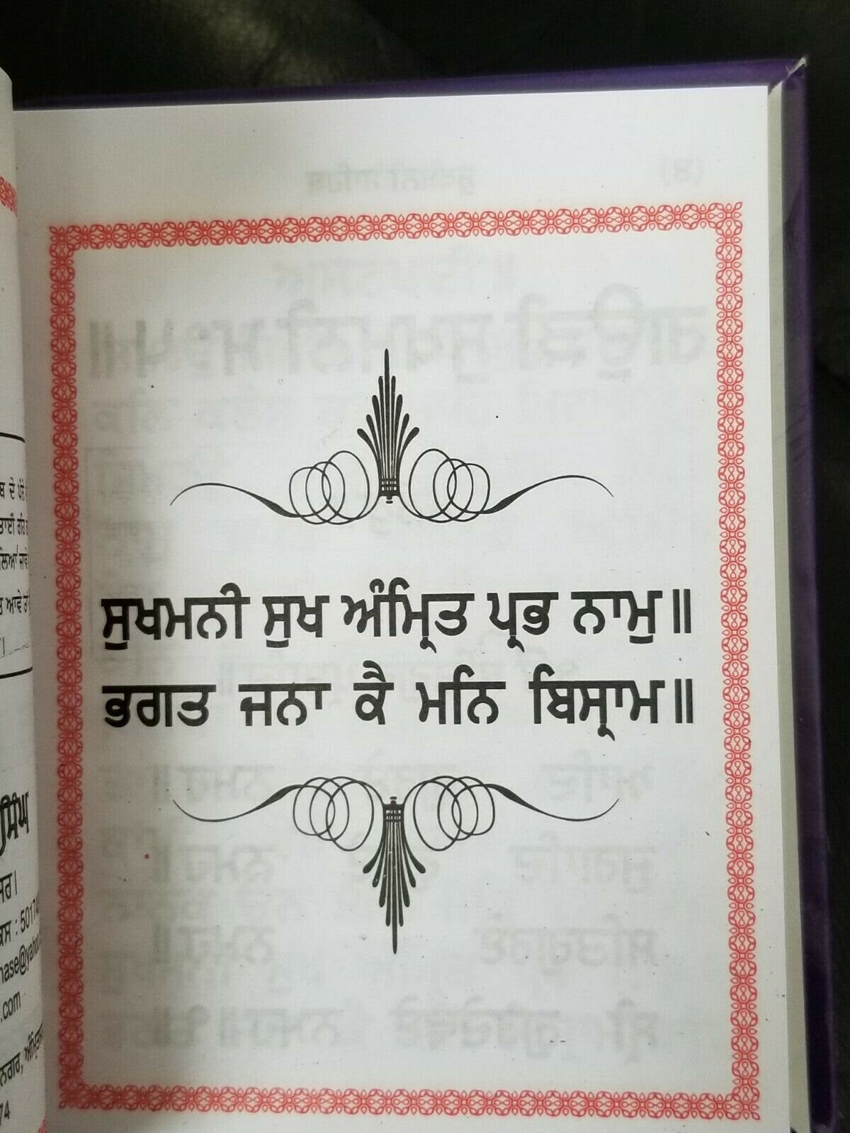 Sikh Pocket Gutka Sukhmani Sahib Banis Sukhmanee in Punjabi Gurmukhi holy book A