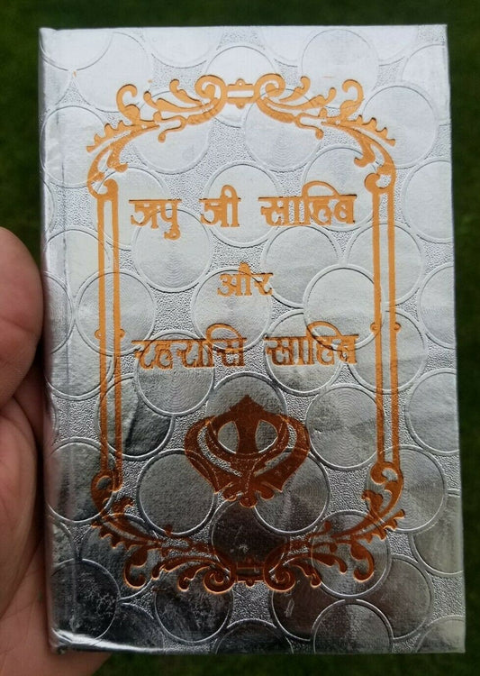 Sikh Bold Hindi Japji Rehras Sahib Bani Gutka Sahib Devnagri India Language B64