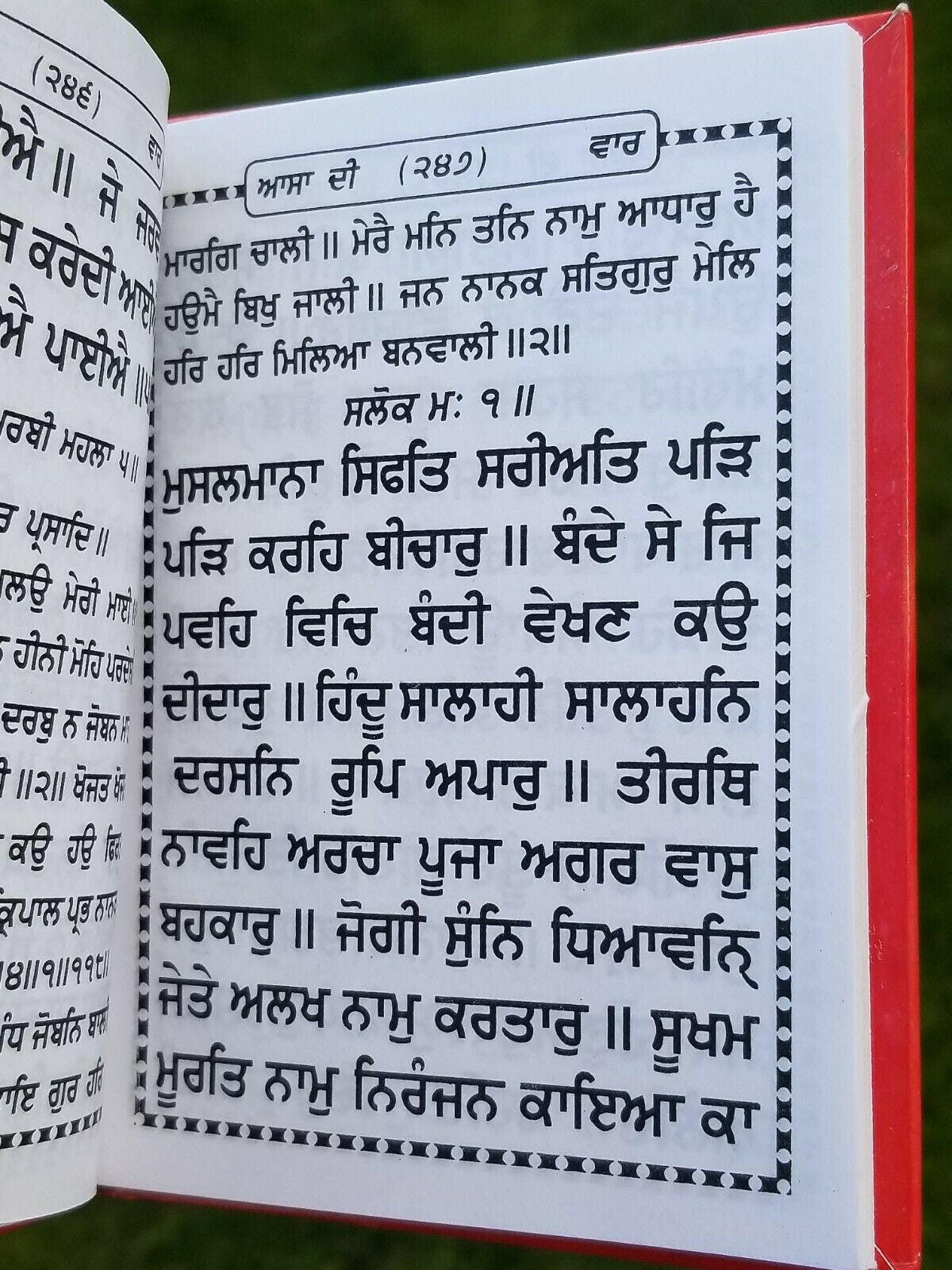 Sikh Kirtani Punjabi Asa di Vaar Bani Gutka Sahib Gurmukhi Singh Kaur Khalsa B64