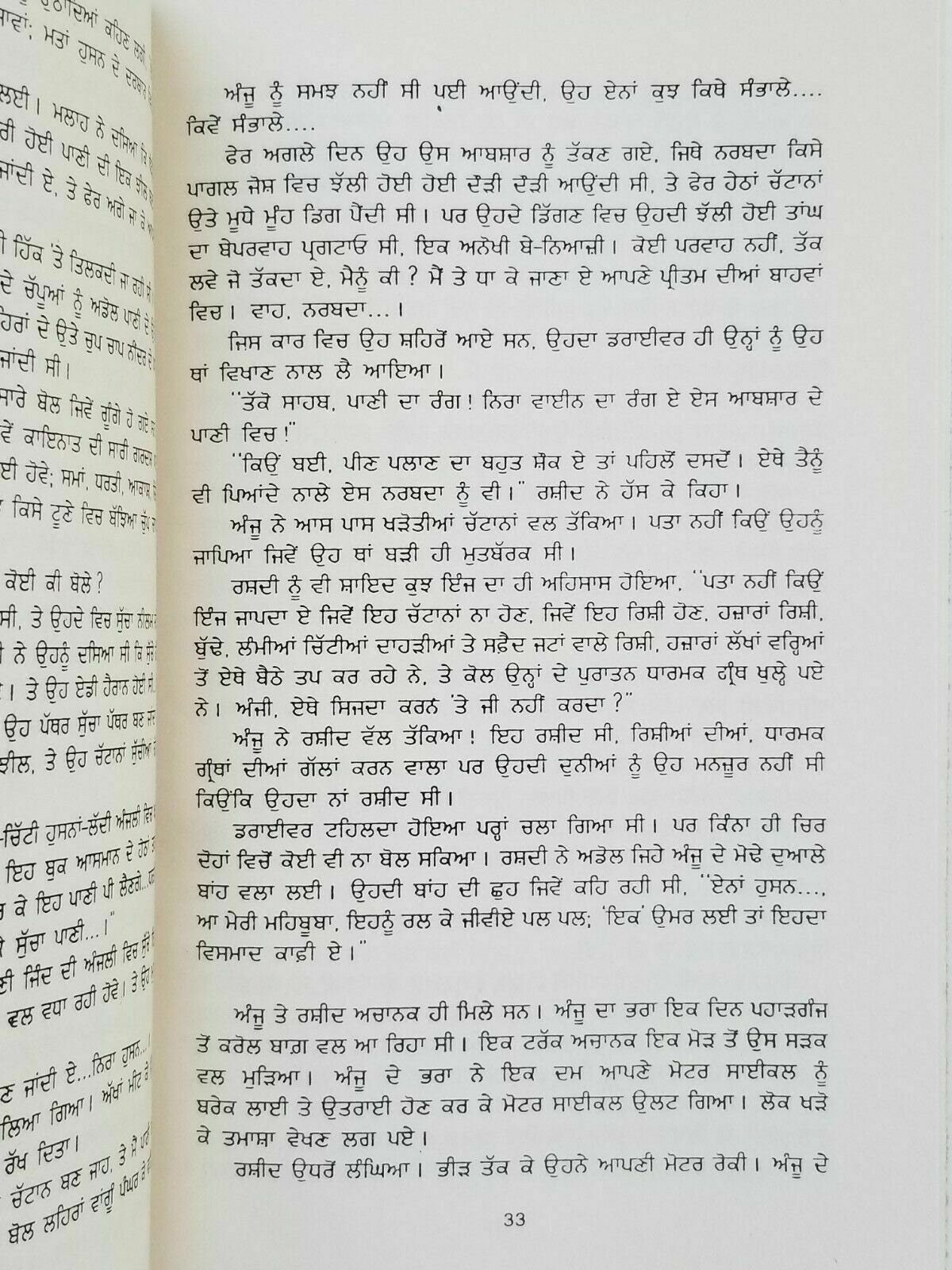 Gulbano punjabi short stories ajeet cour kaur ajit panjabi gurmukhi book b5 new