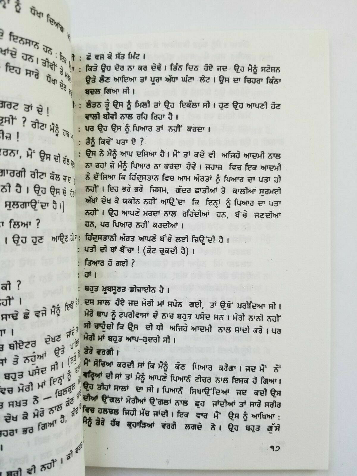 Dhooni di agg punjabi stage drama reading book by balwant gargi panjabi new b5