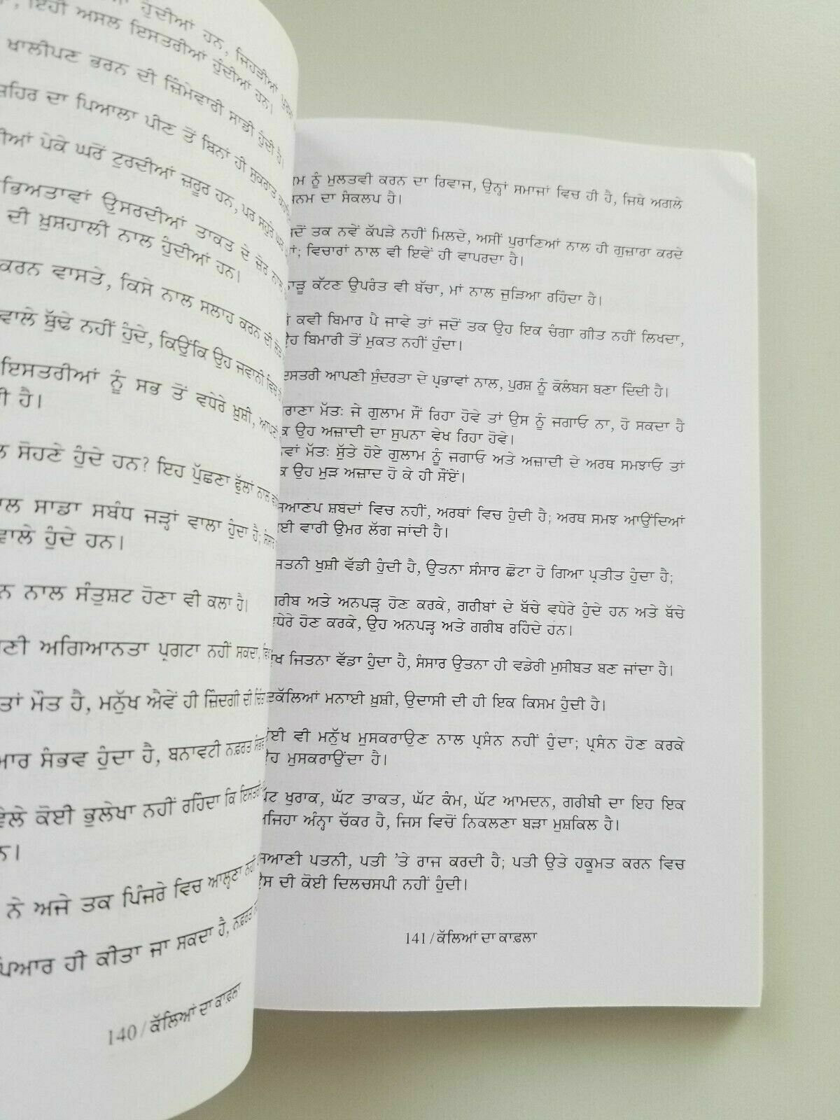 Kalya da kafla narinder singh kapoor best punjabi reading literature book b11