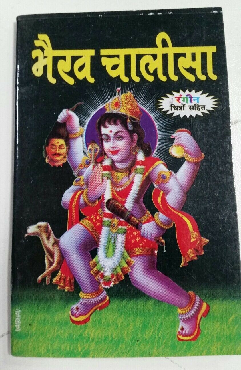 Hindu bhairav chalisa pocket book yantra prayer bhairo chalisa aarti photos luck