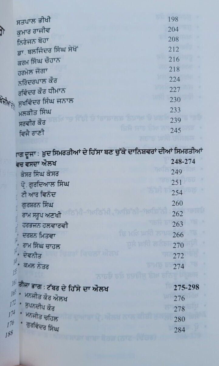 Mere hisse da aulakh punjabi book on dr. ajmer singh aulakh memorirs panjabi mc