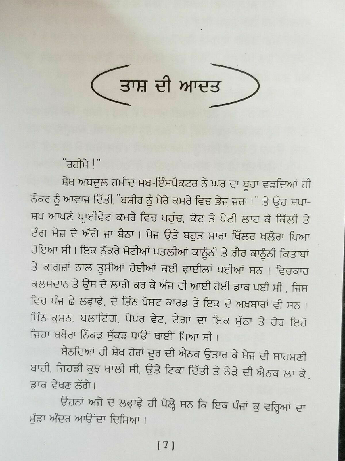 Tash di adat stories by nanak singh indian punjabi reading literature book b29