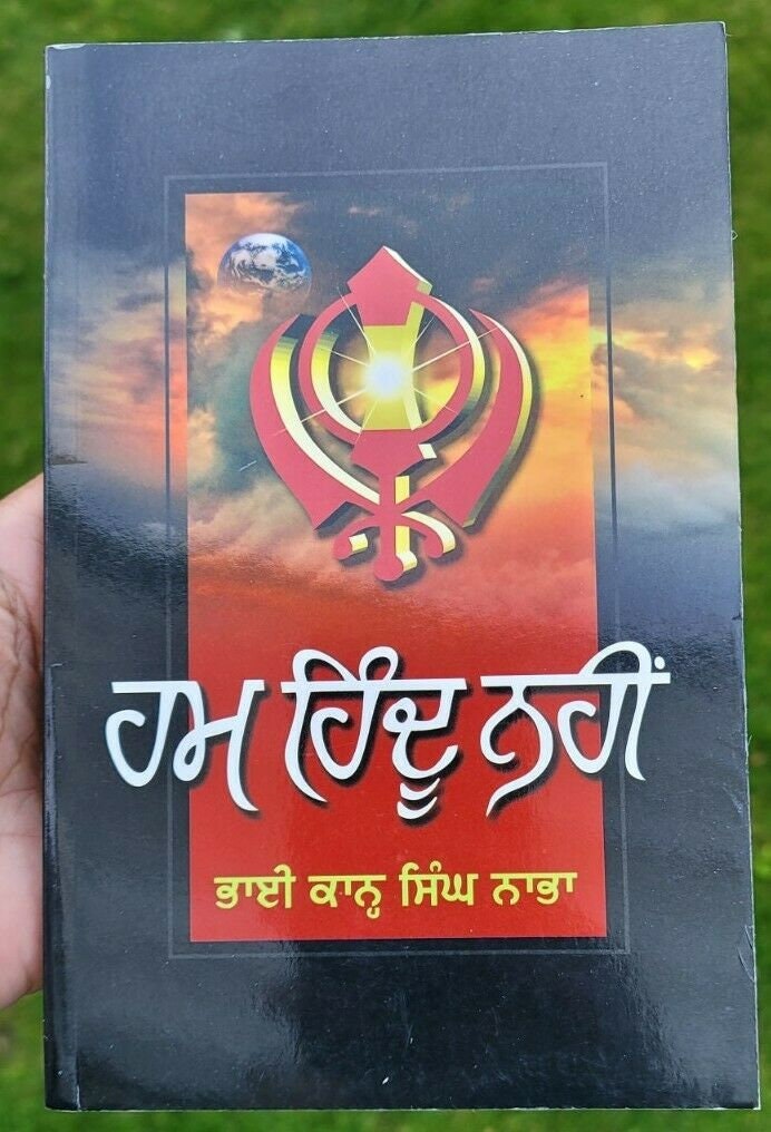 Hum hindu nahin sikh book by bhai kahn singh nabha punjabi reading literature mb