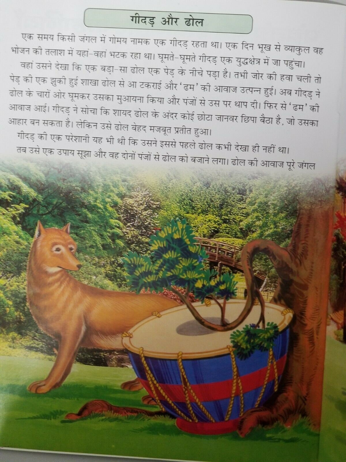 Hindi reading kids panchtantra india tales the snake & frog children story book