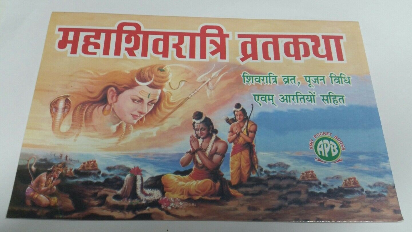 Shivratri vratkatha poojan vidhi shiv vrat katha aarti good luck book hindi gift