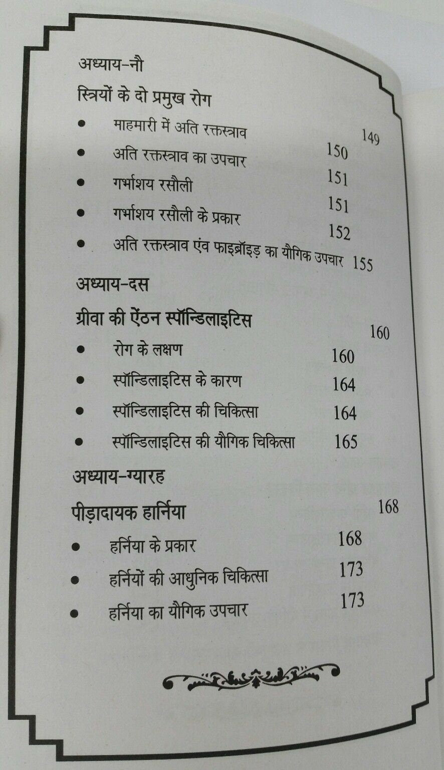 Yoga for healthy living yog dwara rog chakitsa book in hindi devnagri india md