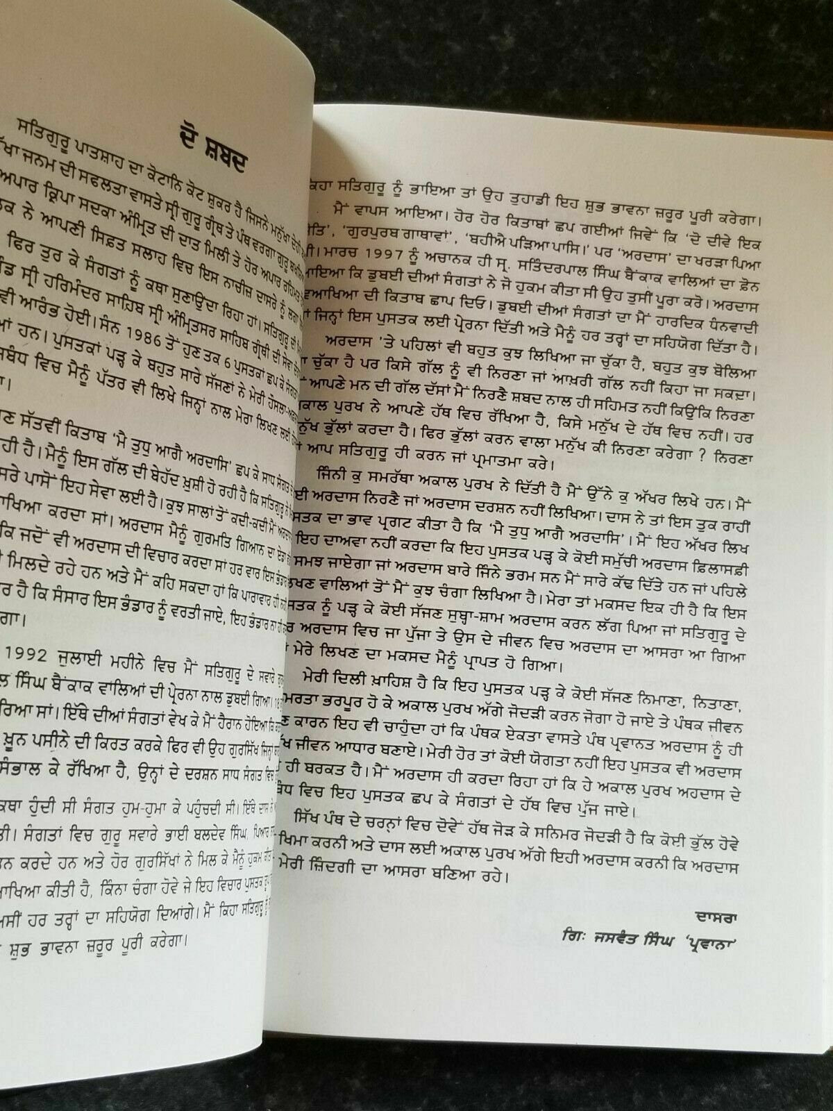 Mein tudh aagay ardaas singh sahib giani jaswant singh parwana punjabi book b70