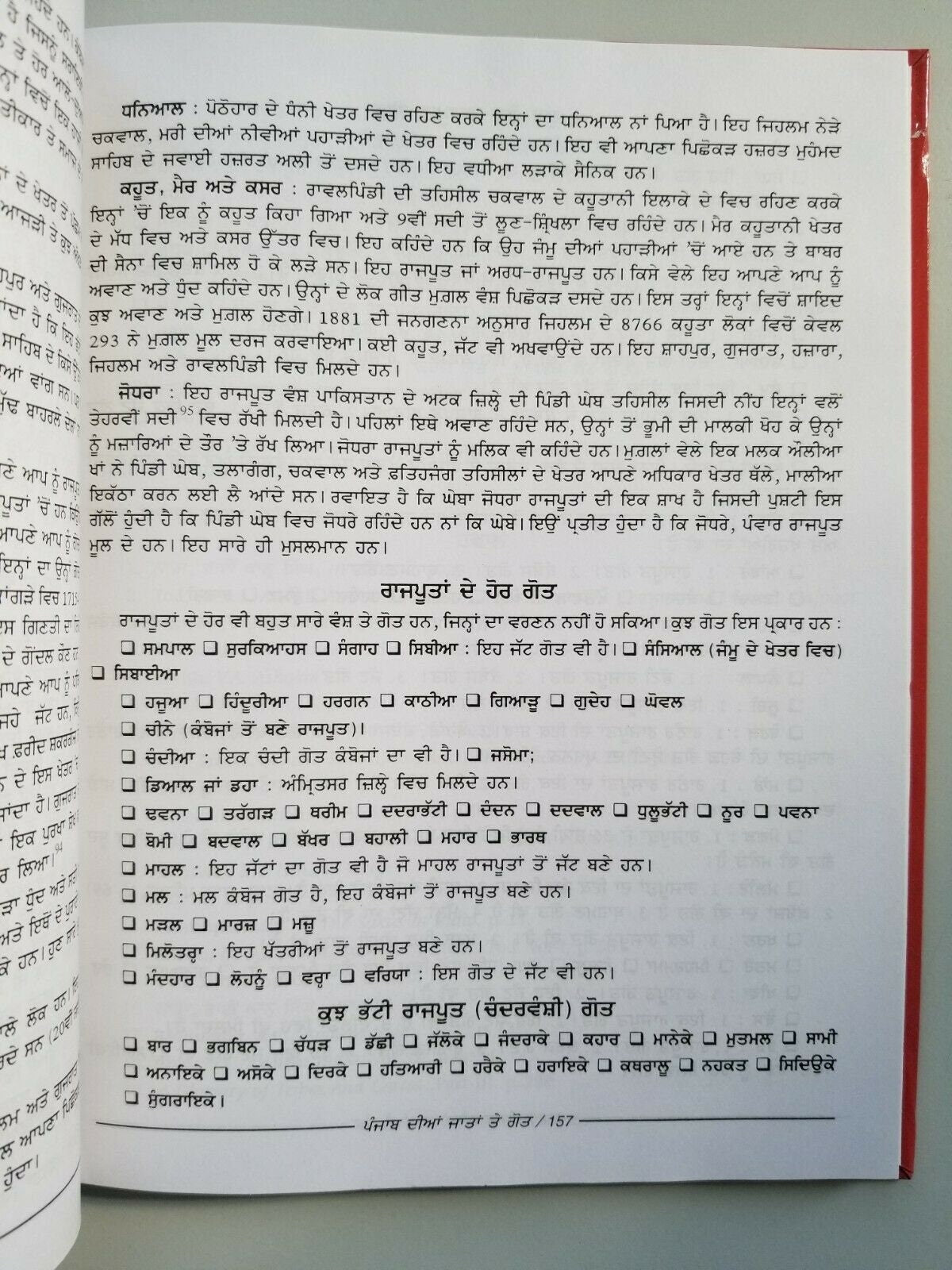 Punjab diya jaata te gott punjabi book on castes surnames jatt panjabi b57a new