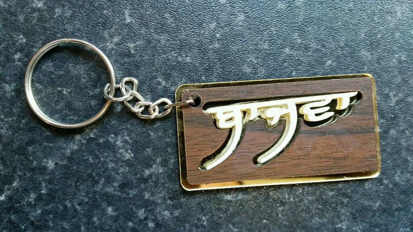 Punjabi word surname bajwa panjabi alphabets family name key ring key chain gift