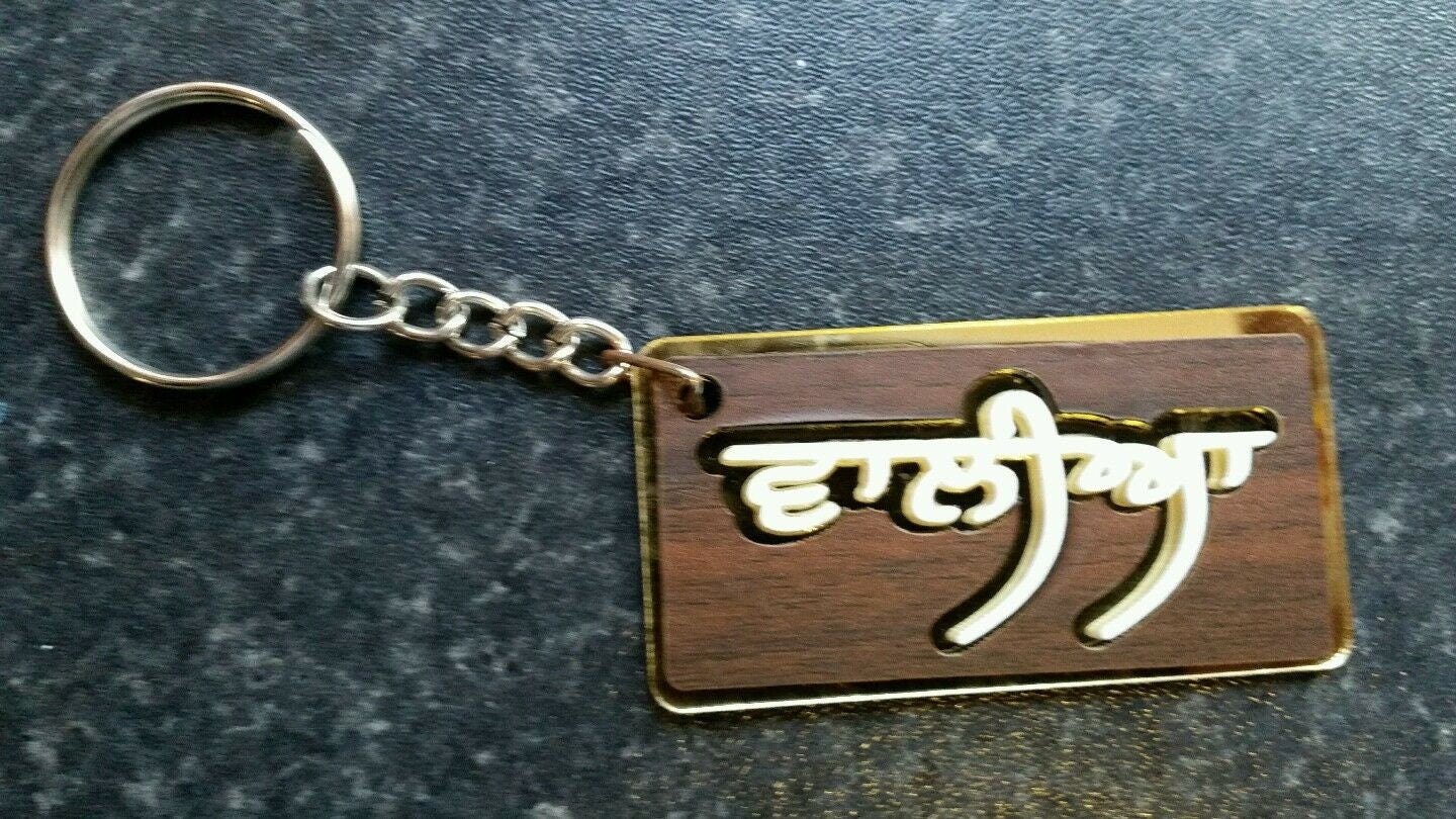 Punjabi word surname walia panjabi alphabets family name key ring key chain gift