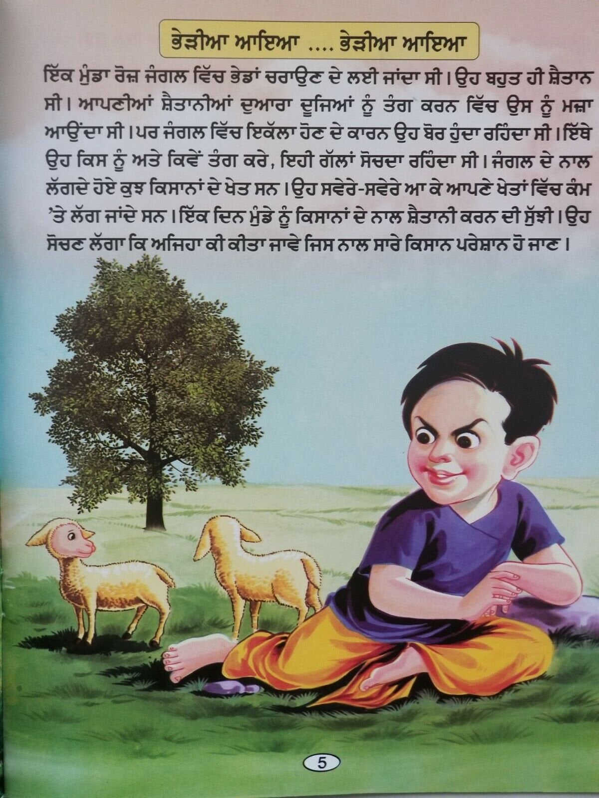 Punjabi reading kids moral stories book the treasure in the fields learning book