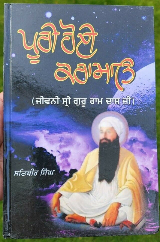 Poori hoi karamat guru ramdas ji by principal satbir singh punjabi sikh book mb