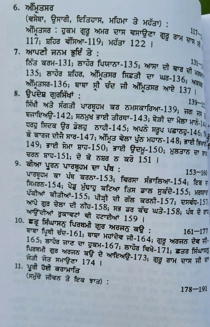 Poori hoi karamat guru ramdas ji by principal satbir singh punjabi sikh book mb