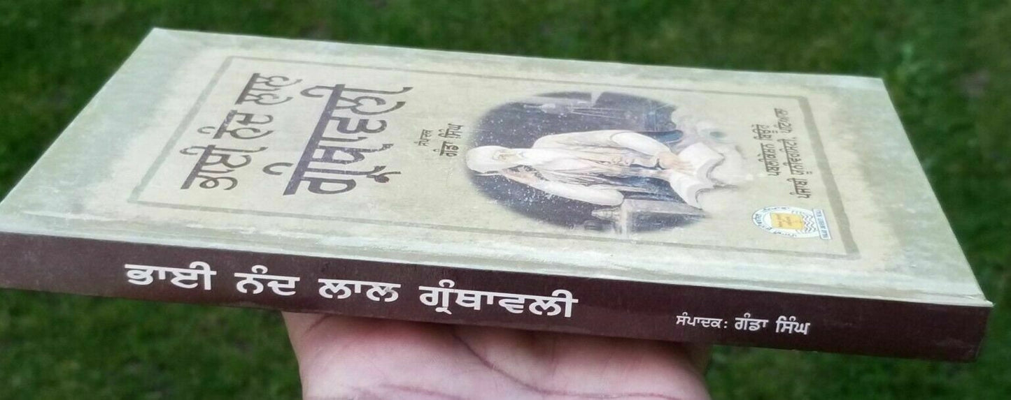 Bhai nand lal granthawali ganda singh punjabi gurmukhi reading literature b59
