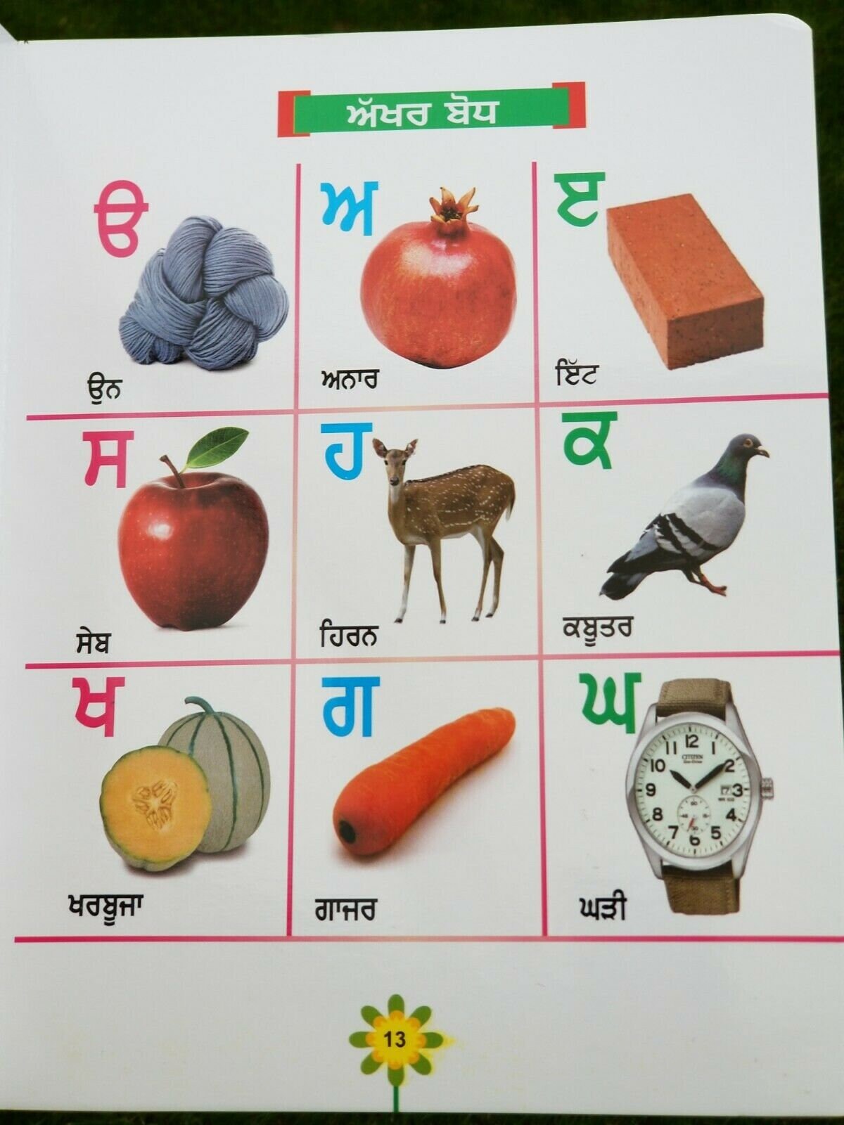 Learn hindi punjabi english maths alphabets my first first board book kaida b62