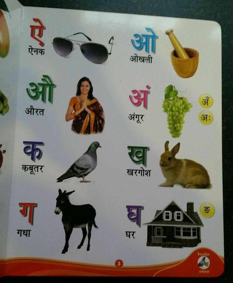 Learn hindi writing alphabets my first first board book of varanmala hindi kaida