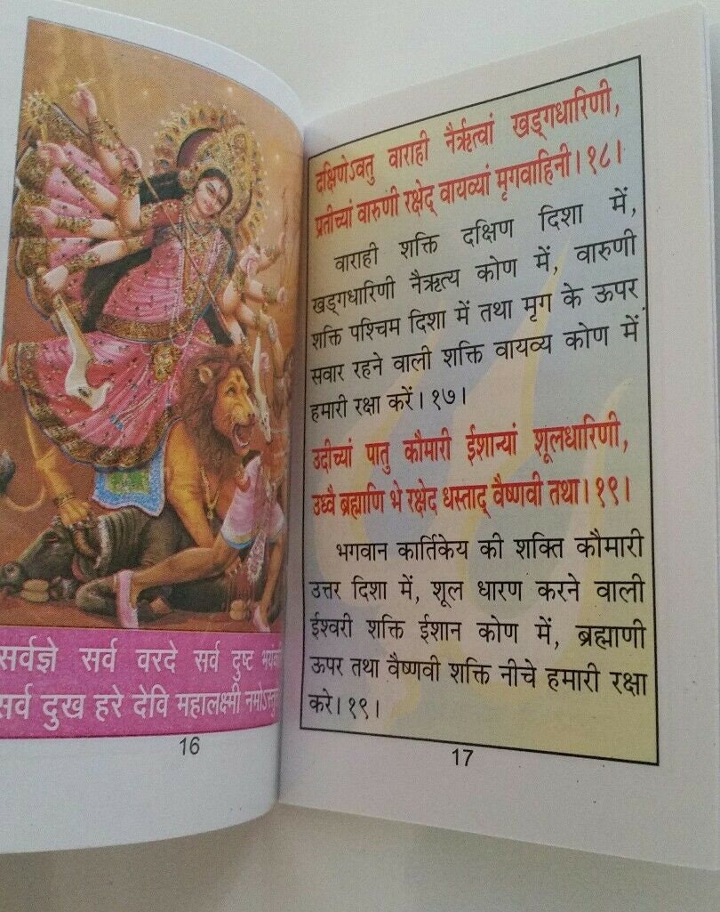 Shiri durga kavach evil eye protection hindu book nav durga pooja aarti in hindi