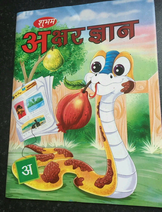 Learn hindi india language alphabets akshar giyan knowledge of alphabets book h1