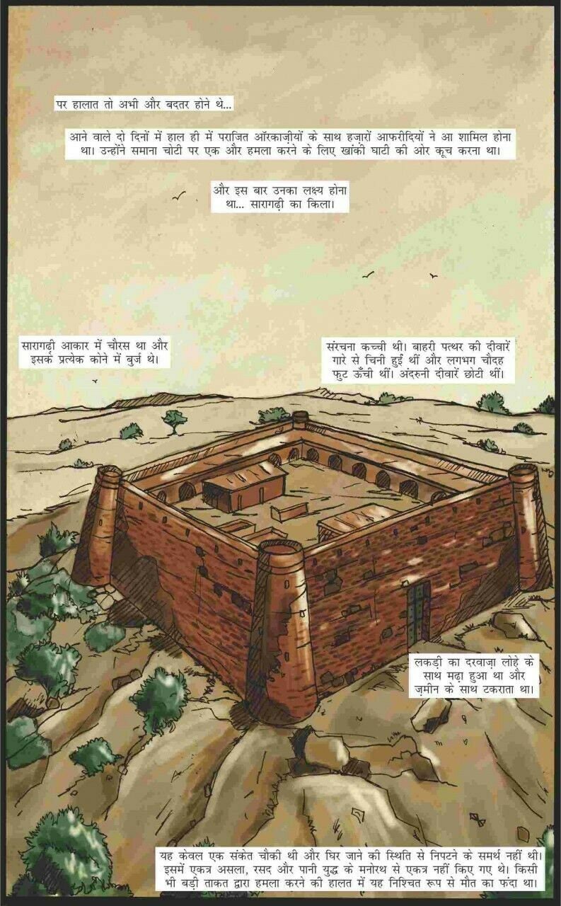 Sikh kids comic the battle of saragarhi punjab by daljeet singh sidhu in hindi