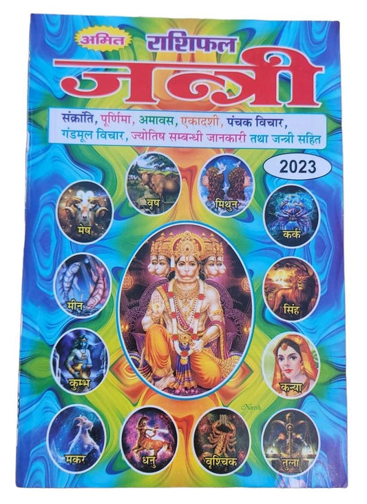 Rashifal horoscope 2023 jantari gandhmool panchak jyotish calendar hindi b47-mc