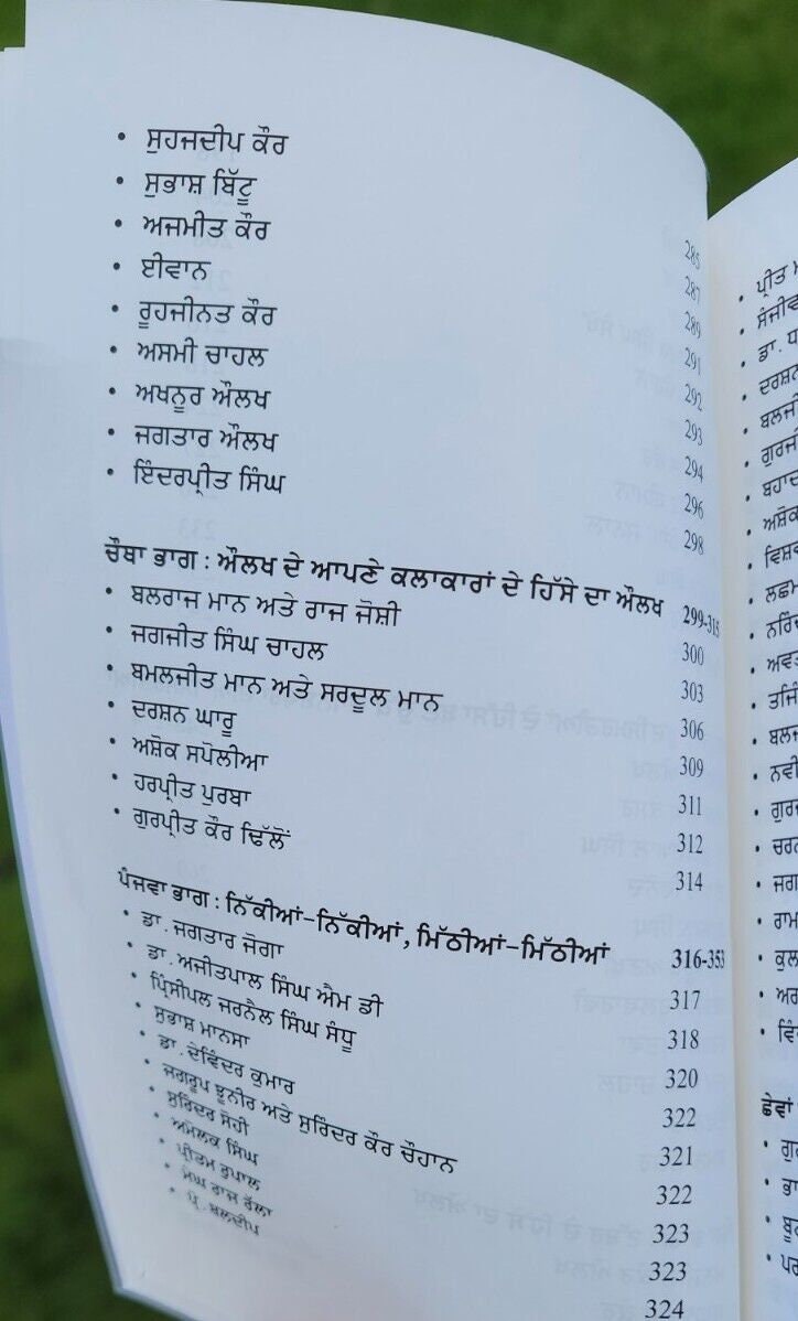 Mere hisse da aulakh punjabi book on dr. ajmer singh aulakh memorirs panjabi mc