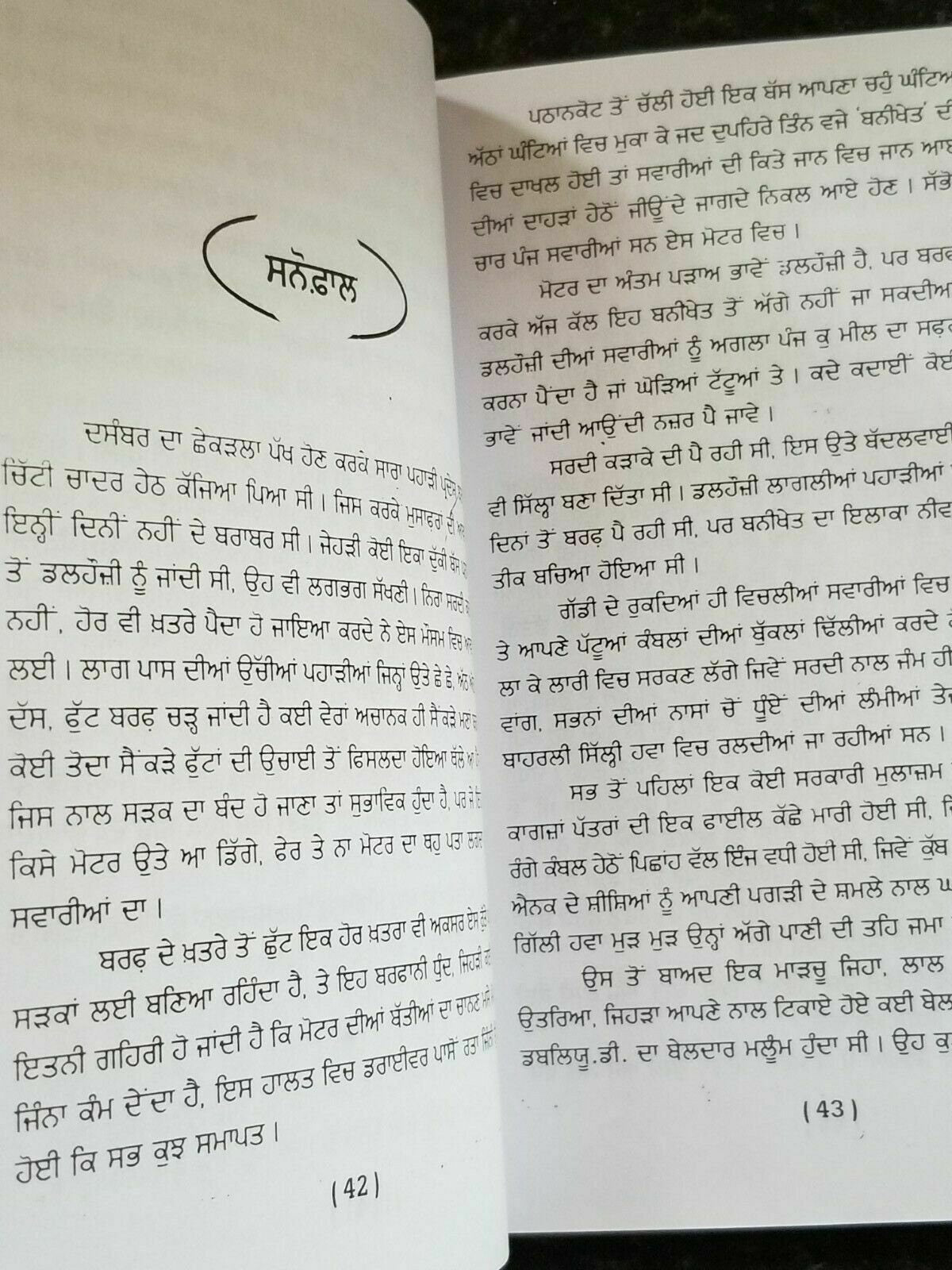 Tash di adat stories by nanak singh indian punjabi reading literature book b29