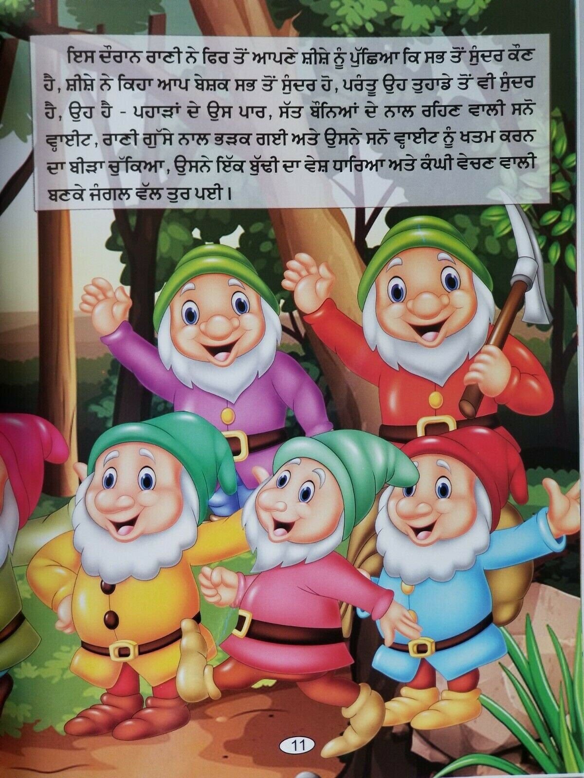 Punjabi reading kids fairy tale snow white and seven dwarfs learning story book