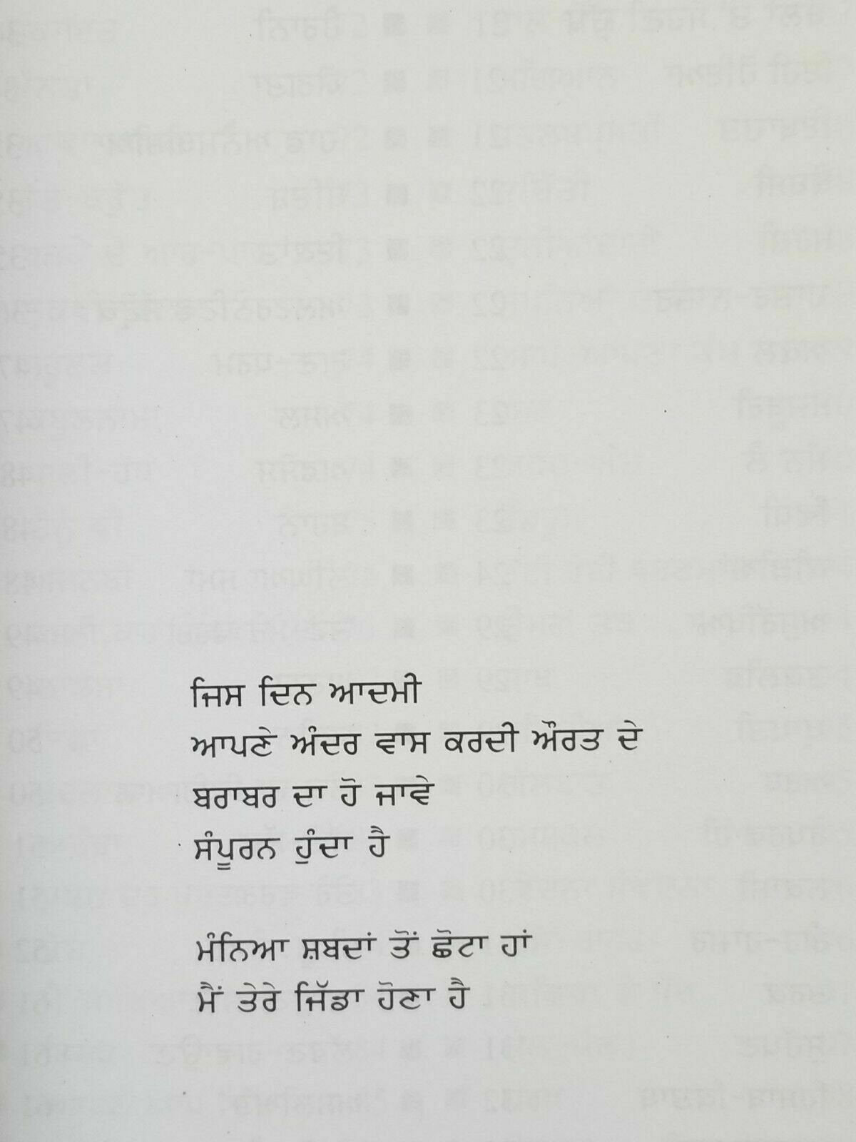 Soohey soohay akhar oh aakhdi hai punjabi poems poetry sukhvir singh book b21