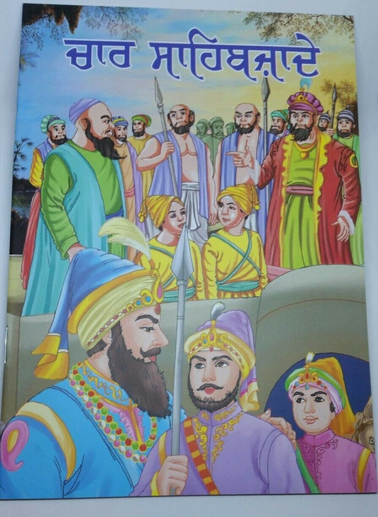 Sikh kids stories chaar sahibjaday  book in gurmukhi punjabi (indian punjabi)
